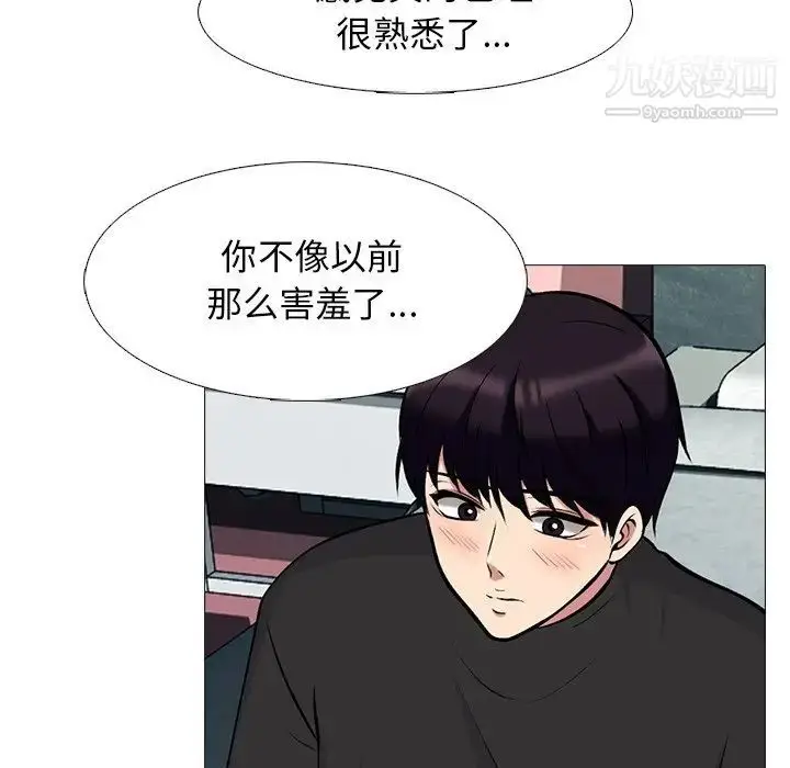 漫画《心机女教授》第82话第19张图