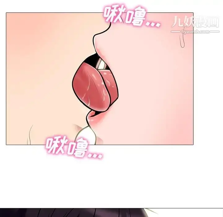 漫画《心机女教授》第82话第23张图