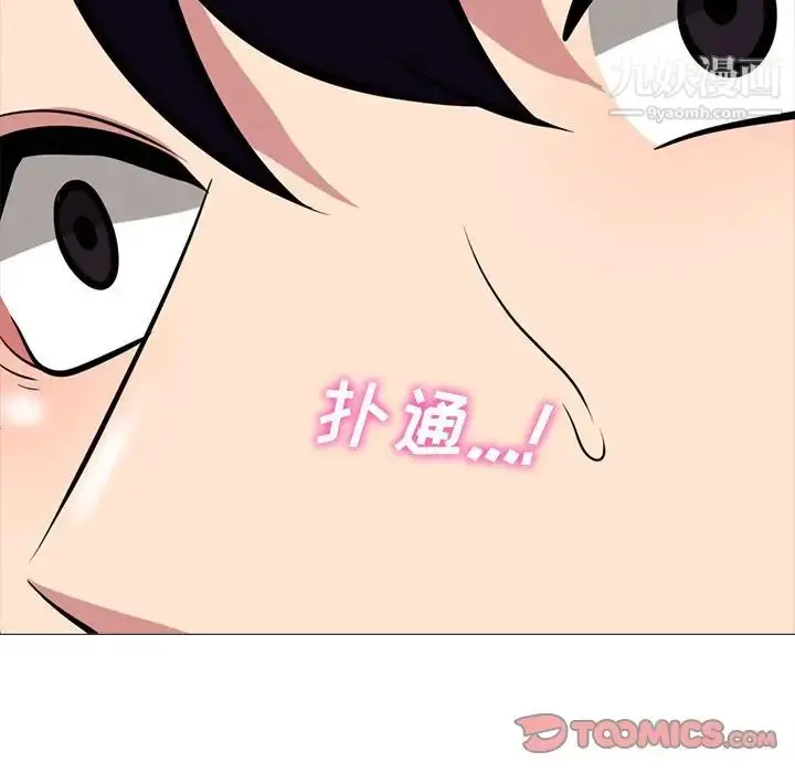 漫画《心机女教授》第82话第26张图