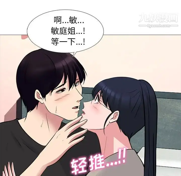 漫画《心机女教授》第82话第29张图