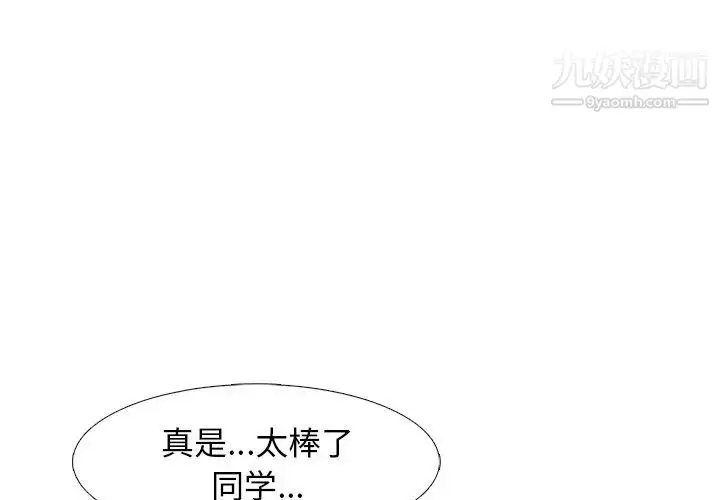 漫画《心机女教授》第82话第3张图