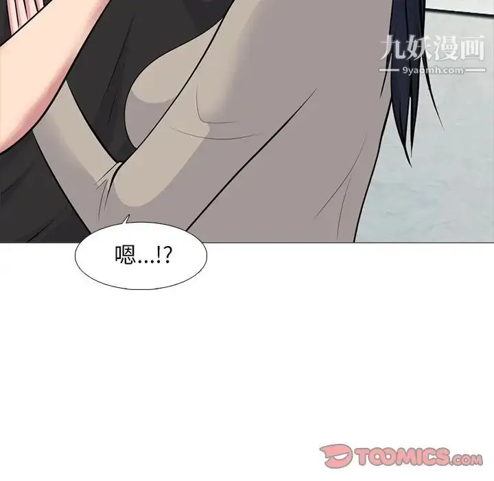 漫画《心机女教授》第82话第30张图