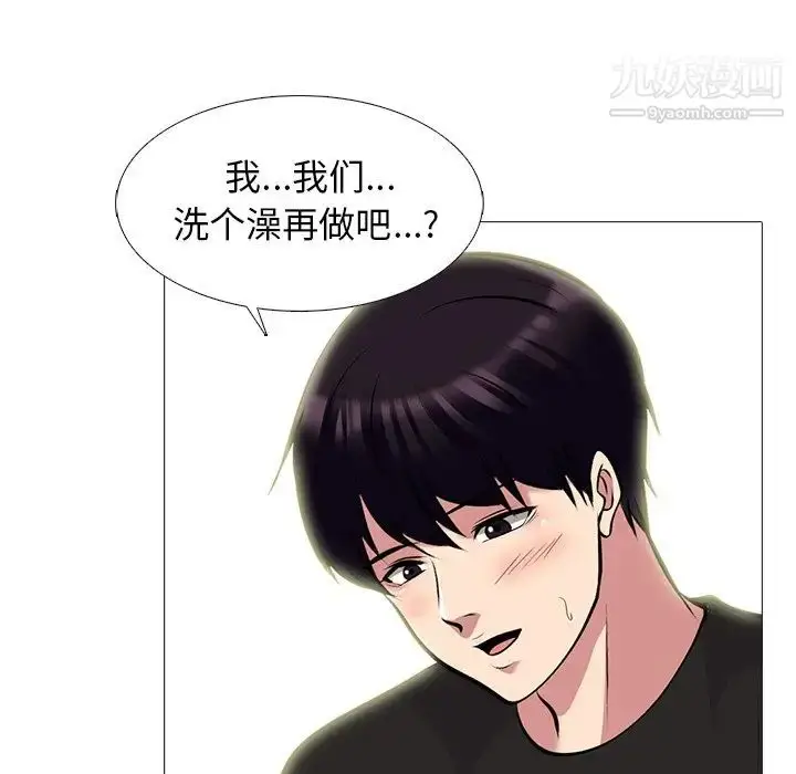 漫画《心机女教授》第82话第31张图
