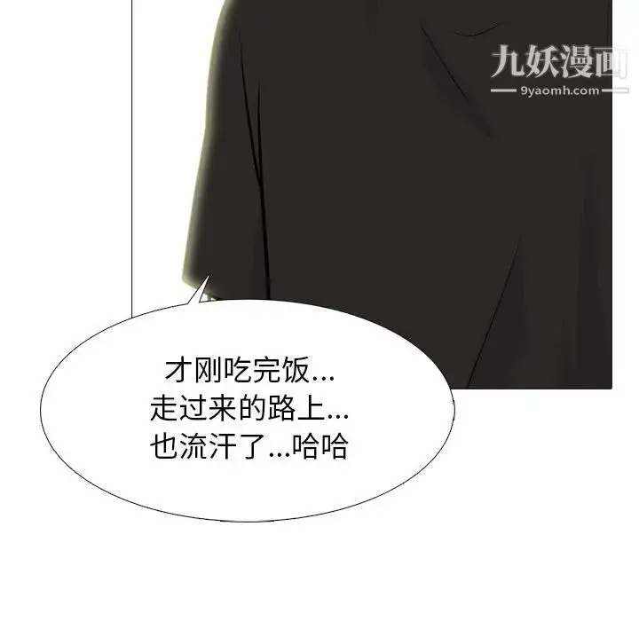 漫画《心机女教授》第82话第32张图