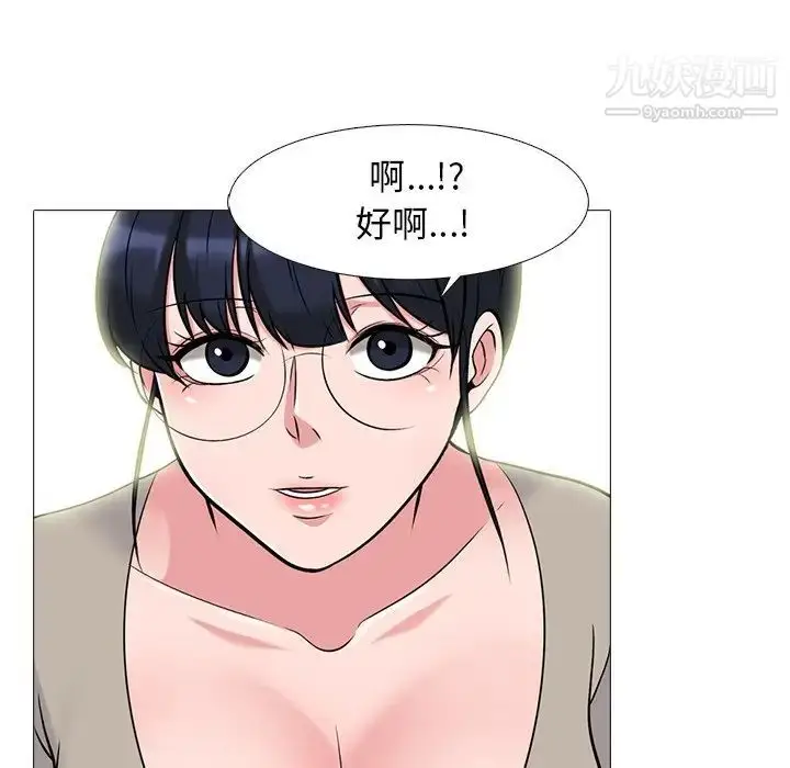 漫画《心机女教授》第82话第33张图