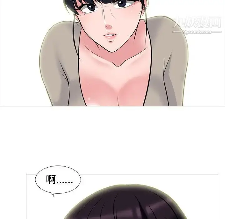 漫画《心机女教授》第82话第36张图