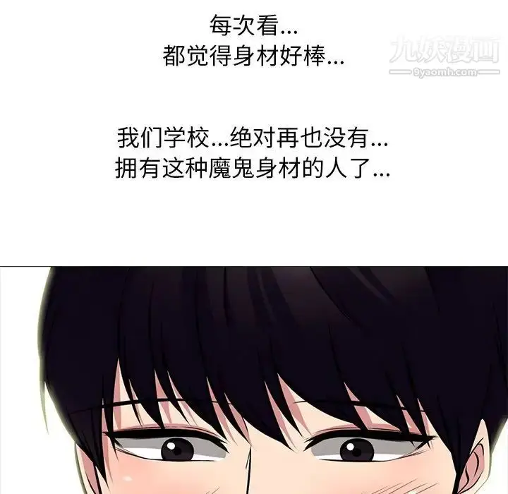 漫画《心机女教授》第82话第48张图