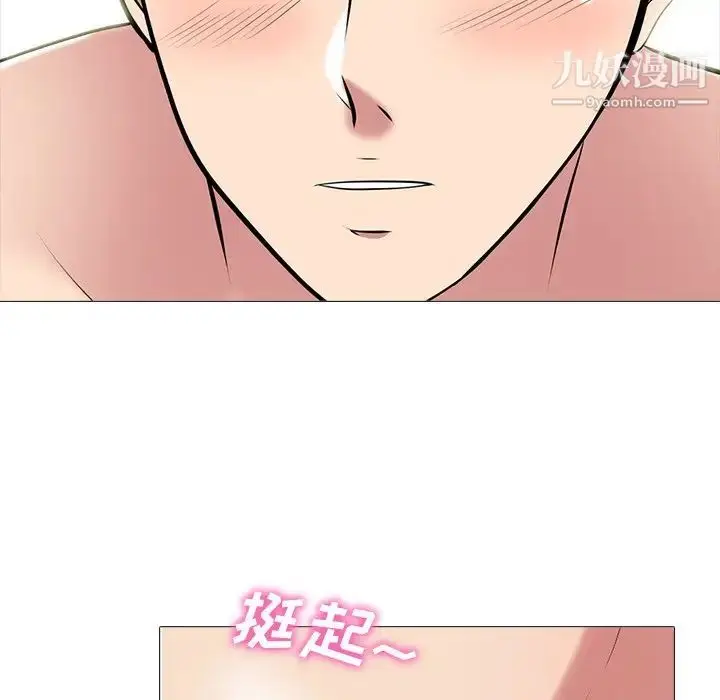 漫画《心机女教授》第82话第49张图