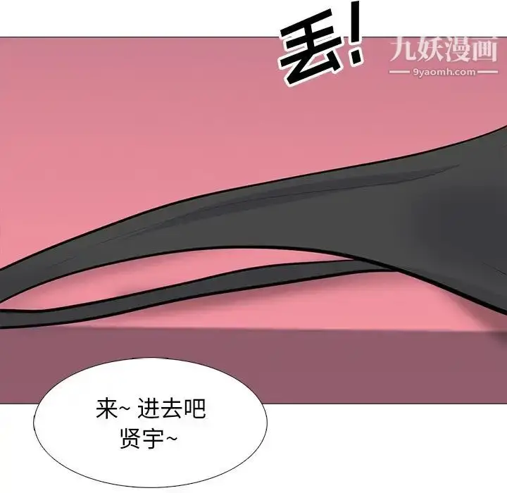 漫画《心机女教授》第82话第52张图