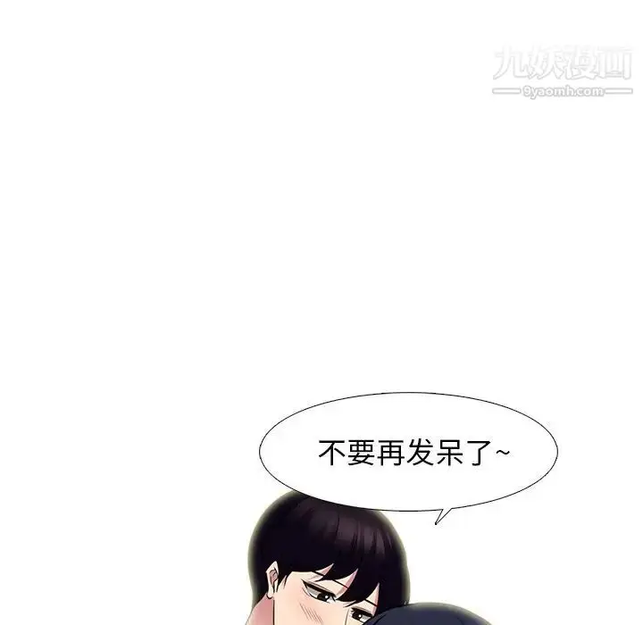 漫画《心机女教授》第82话第53张图