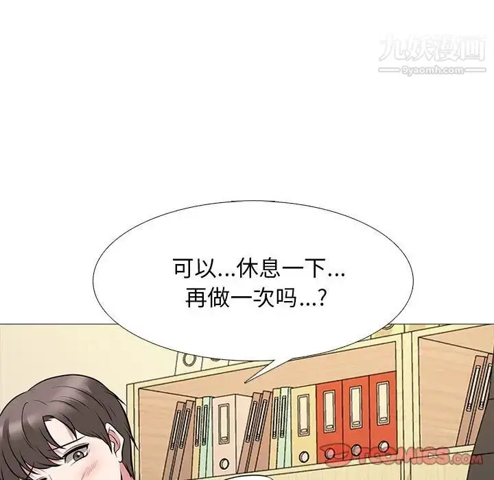 漫画《心机女教授》第82话第6张图