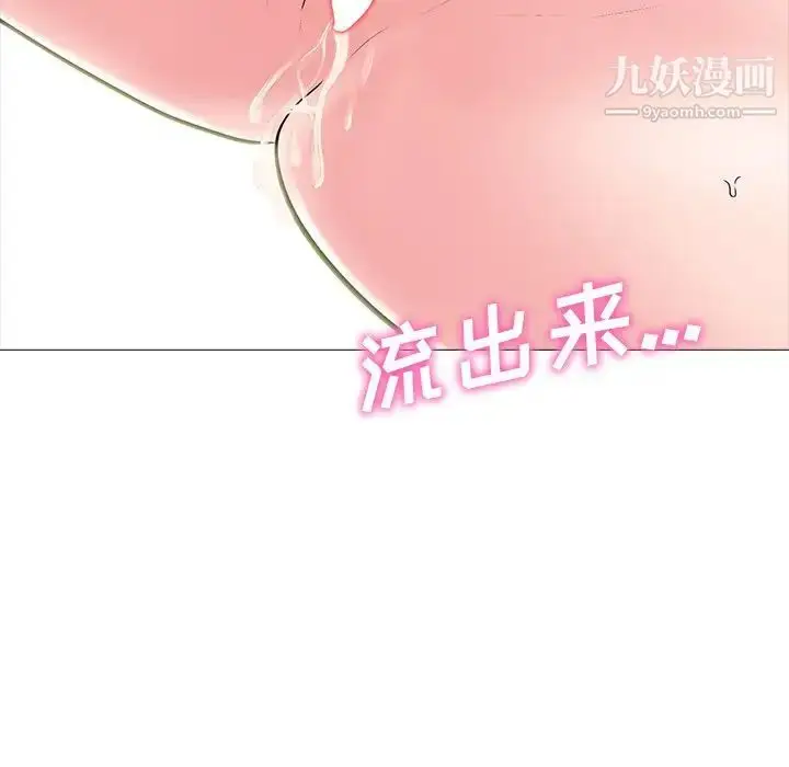 漫画《心机女教授》第82话第61张图