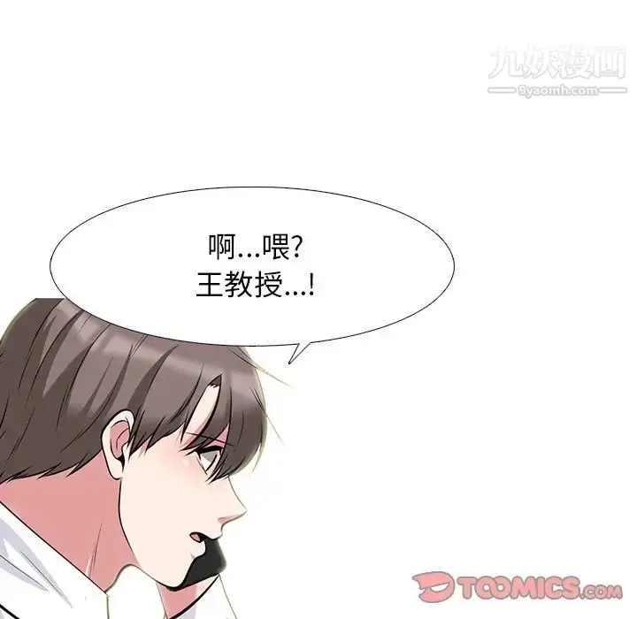 漫画《心机女教授》第82话第62张图