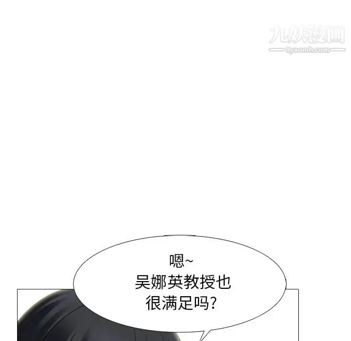 漫画《心机女教授》第82话第64张图