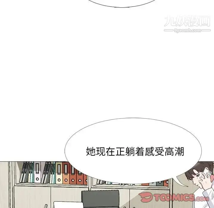 漫画《心机女教授》第82话第66张图