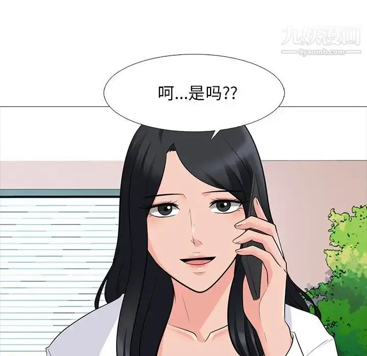 漫画《心机女教授》第82话第69张图