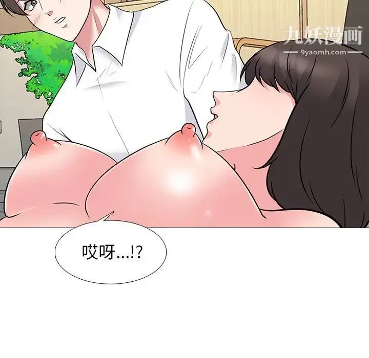 漫画《心机女教授》第82话第7张图
