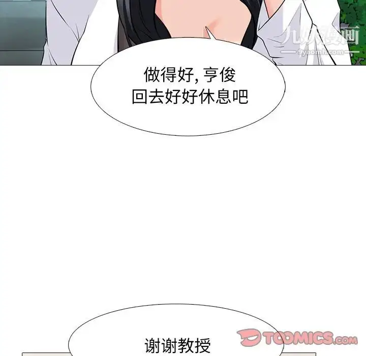 漫画《心机女教授》第82话第70张图