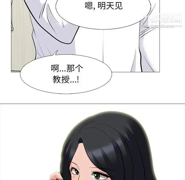漫画《心机女教授》第82话第72张图