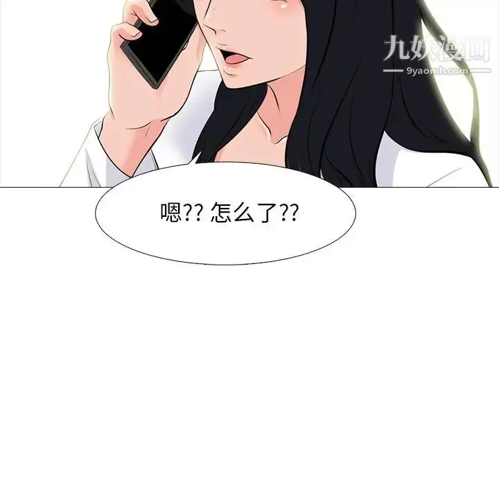漫画《心机女教授》第82话第73张图