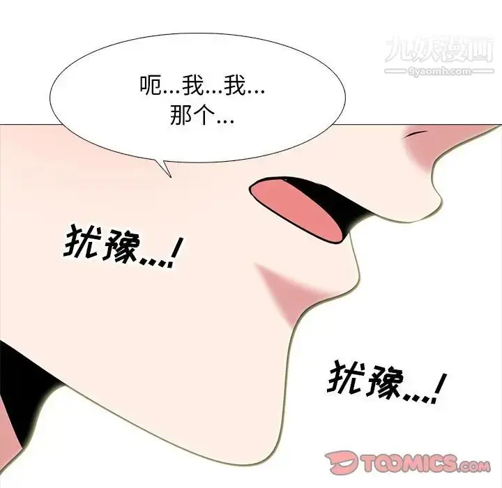 漫画《心机女教授》第82话第74张图