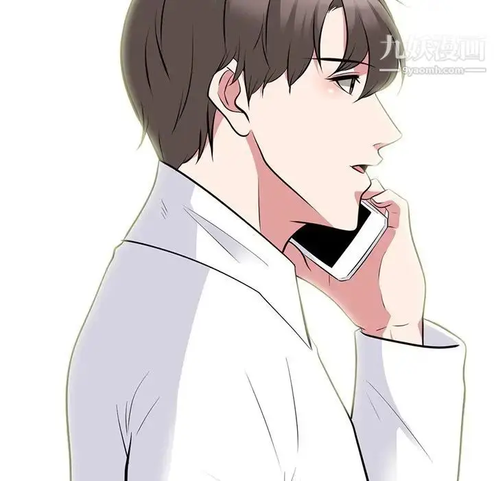 漫画《心机女教授》第82话第76张图