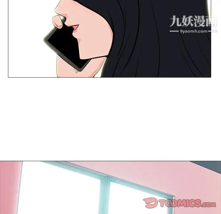漫画《心机女教授》第82话第78张图