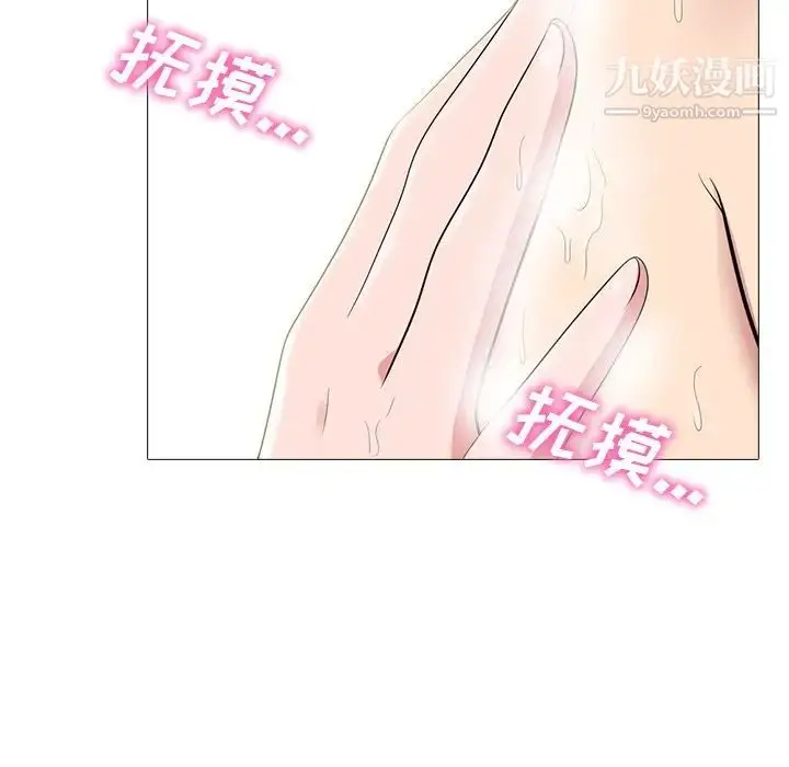 漫画《心机女教授》第82话第87张图