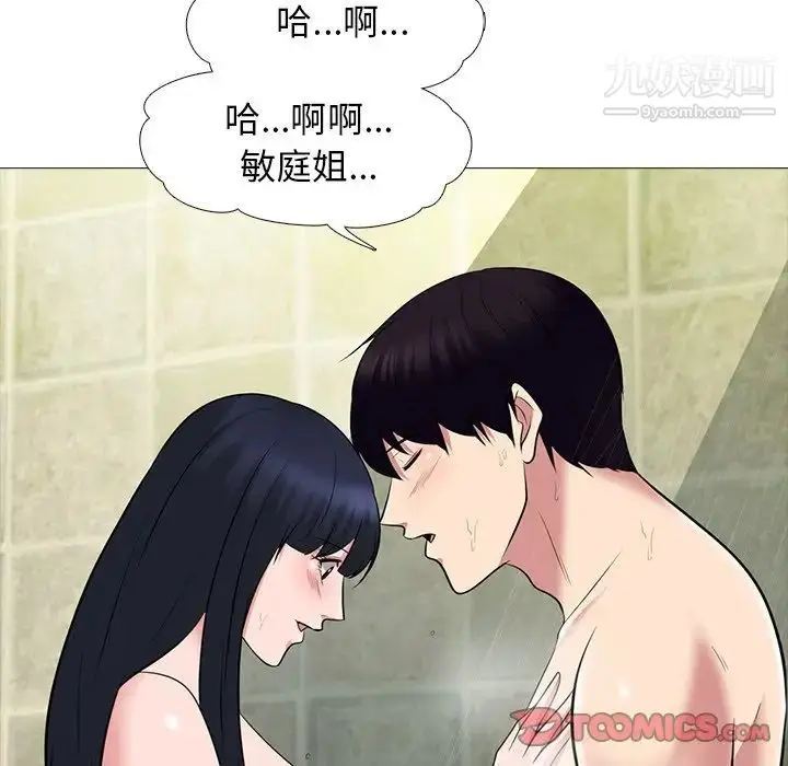漫画《心机女教授》第82话第90张图