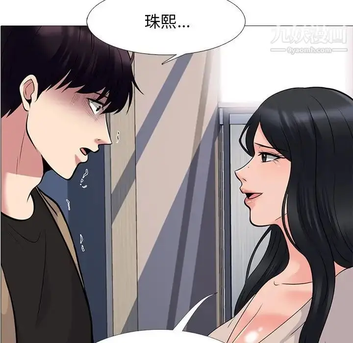 漫画《心机女教授》第52话第10张图