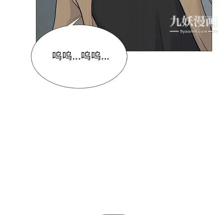 漫画《心机女教授》第52话第101张图