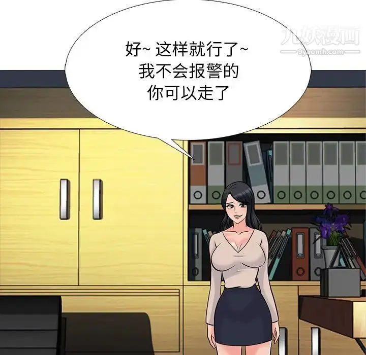 漫画《心机女教授》第52话第102张图