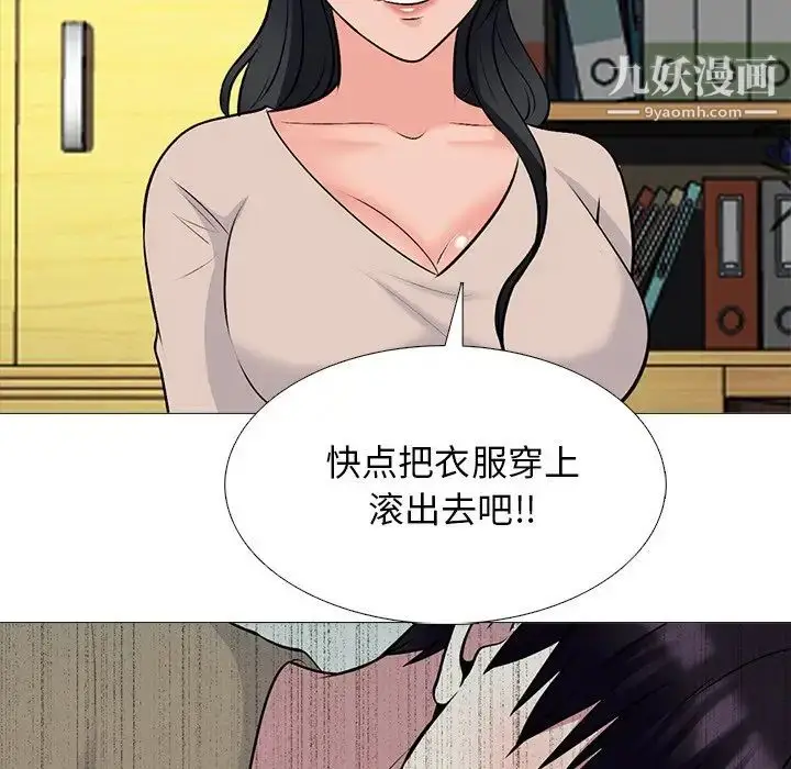 漫画《心机女教授》第52话第105张图