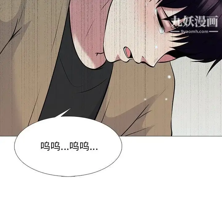 漫画《心机女教授》第52话第106张图