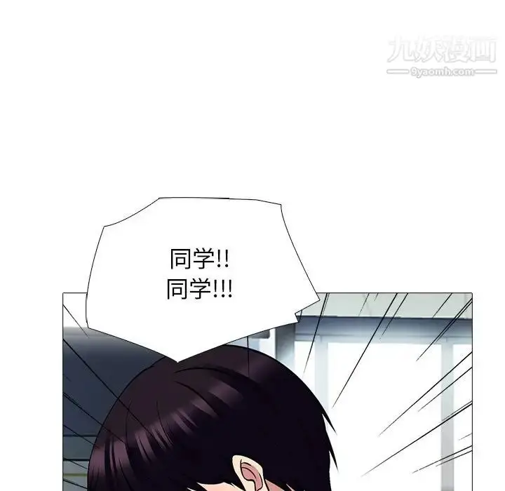 漫画《心机女教授》第52话第117张图