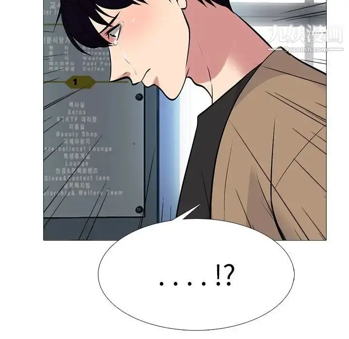 漫画《心机女教授》第52话第118张图