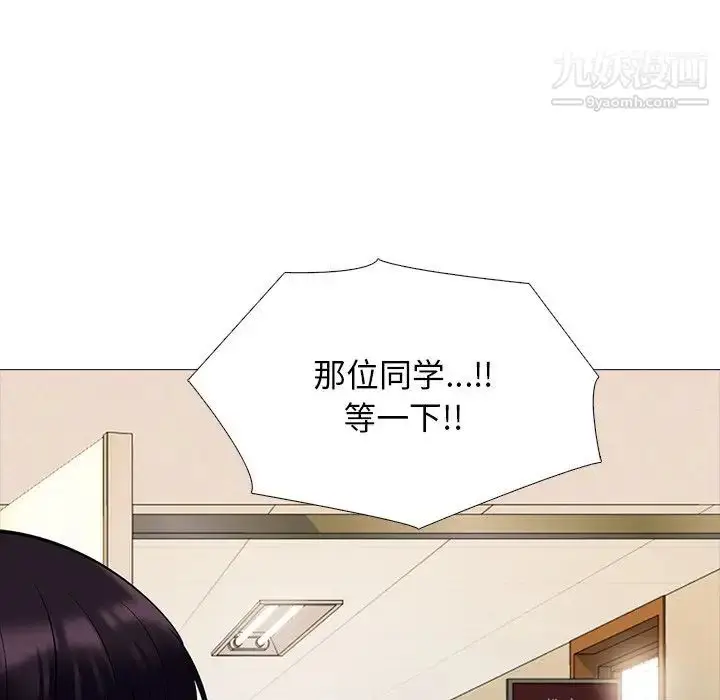 漫画《心机女教授》第52话第119张图