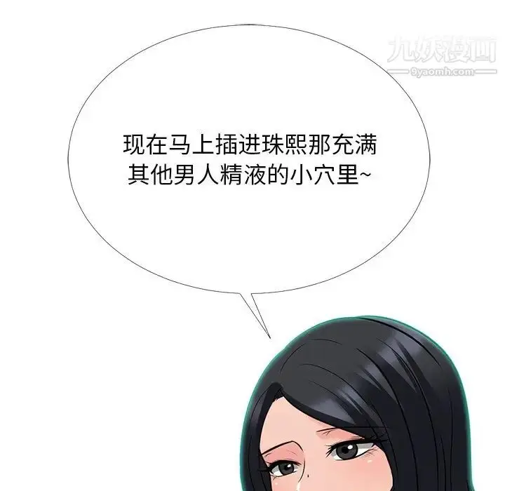 漫画《心机女教授》第52话第12张图