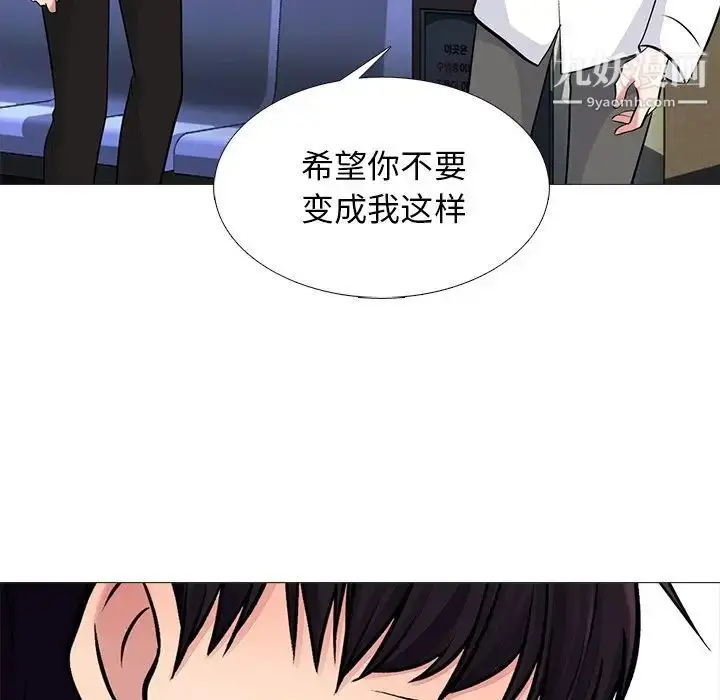 漫画《心机女教授》第52话第128张图