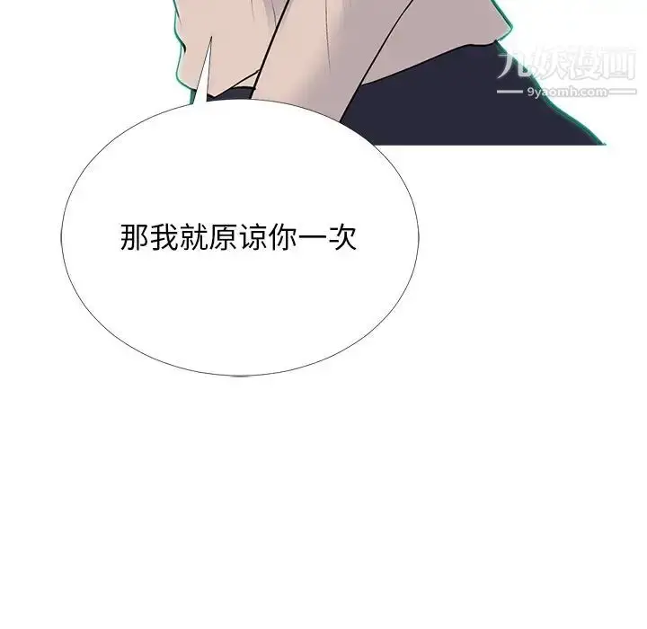漫画《心机女教授》第52话第14张图