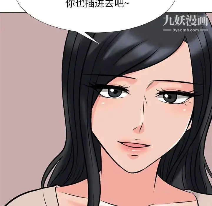 漫画《心机女教授》第52话第29张图