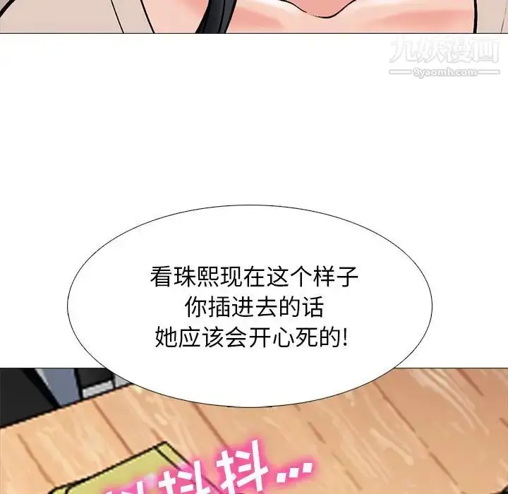 漫画《心机女教授》第52话第30张图
