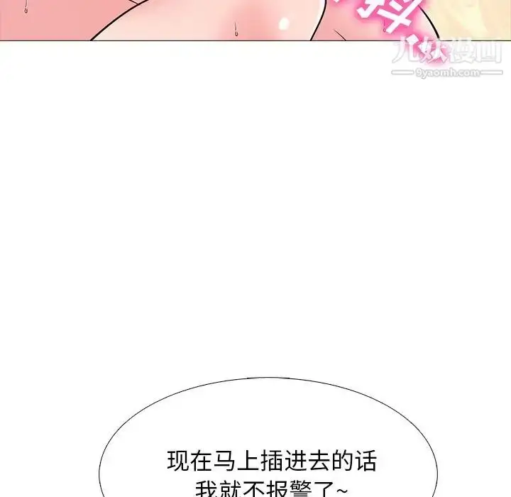 漫画《心机女教授》第52话第32张图