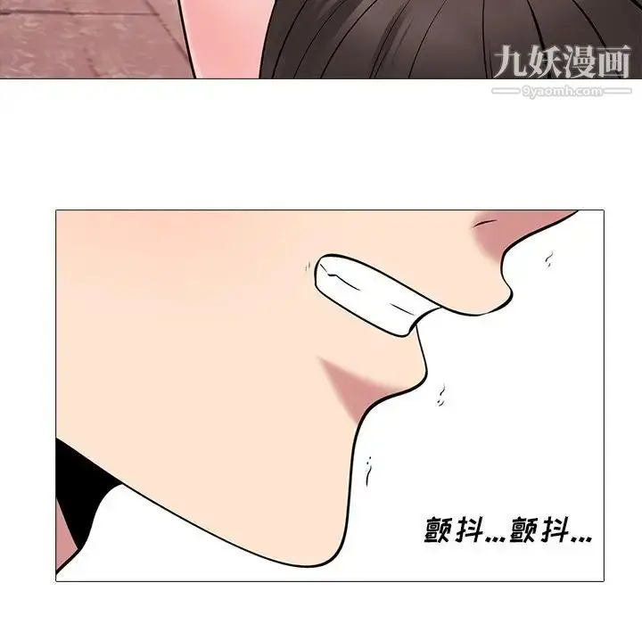 漫画《心机女教授》第52话第36张图
