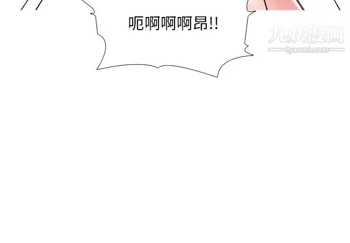 漫画《心机女教授》第52话第4张图