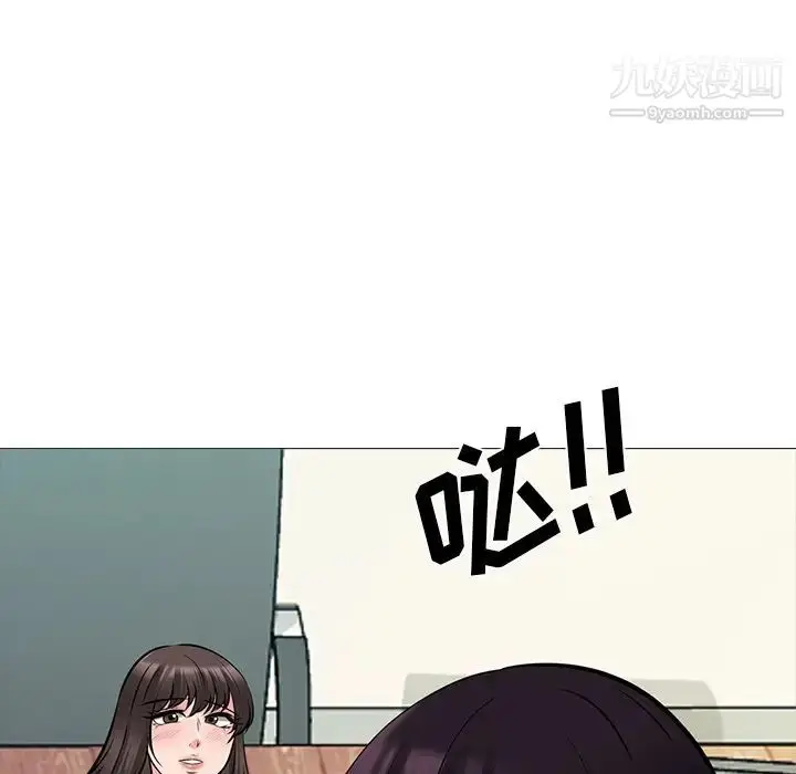 漫画《心机女教授》第52话第40张图