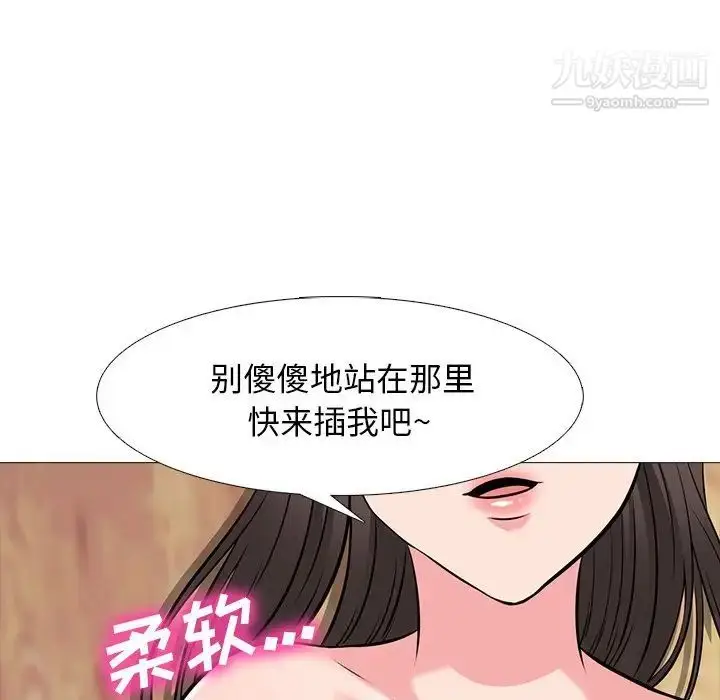 漫画《心机女教授》第52话第42张图