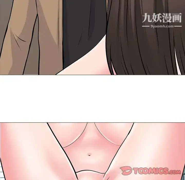 漫画《心机女教授》第52话第45张图