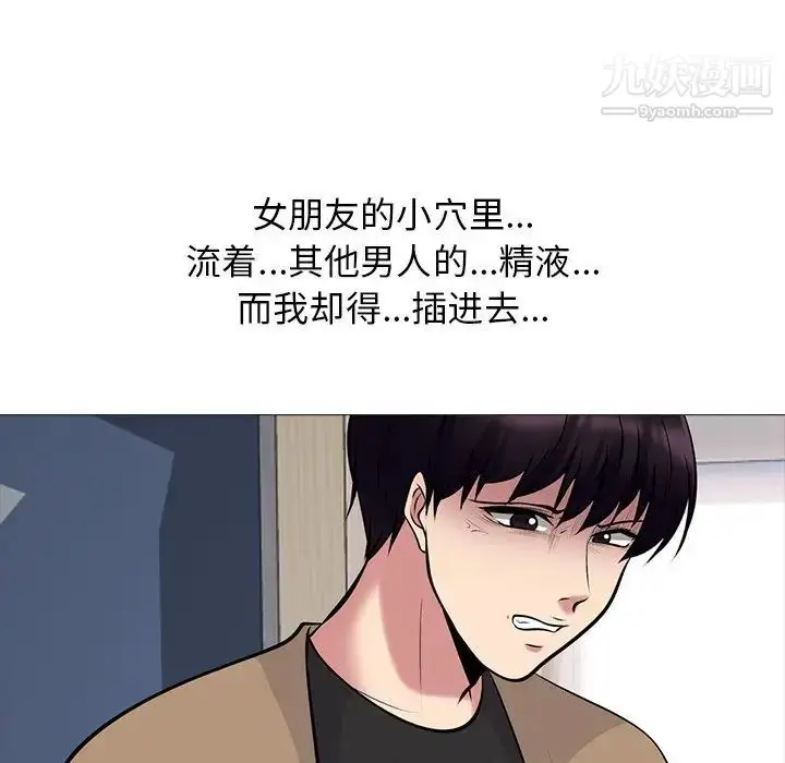 漫画《心机女教授》第52话第47张图
