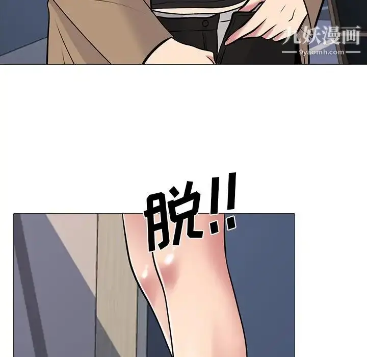 漫画《心机女教授》第52话第49张图